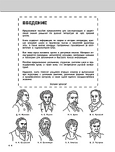 Literatūra