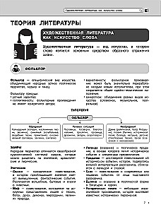 Literatūra
