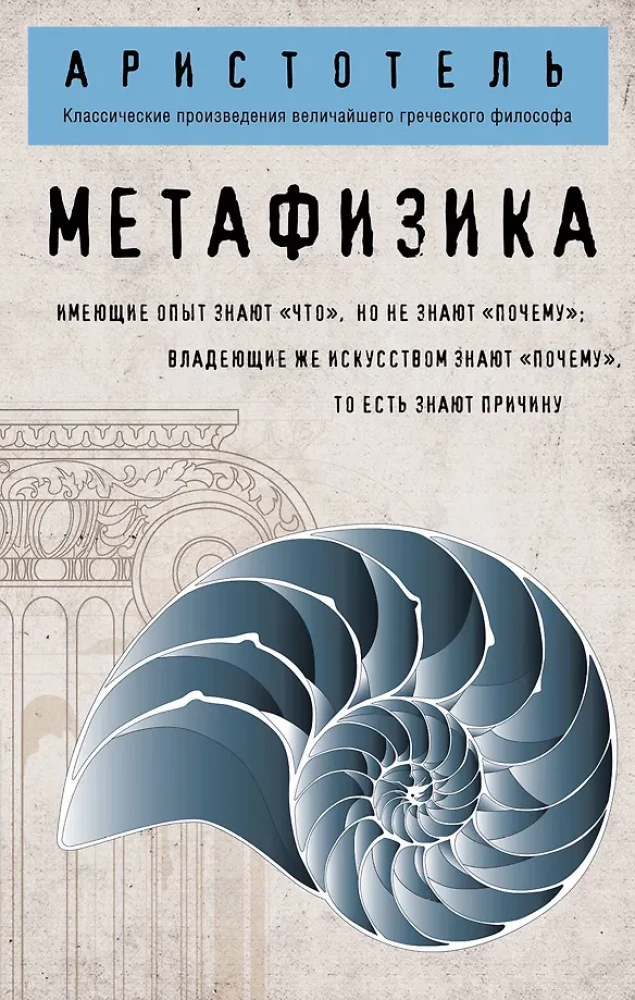 Metafizika