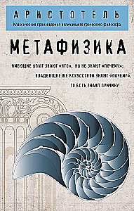 Metafizika