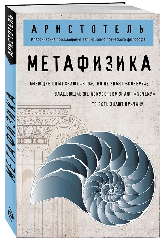 Metafizika