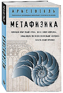 Metafizika