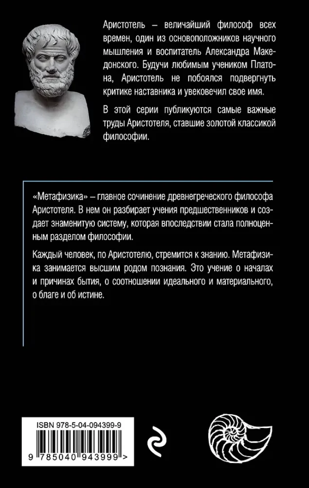Metafizika
