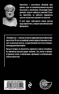 Metafizika