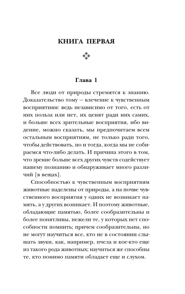 Metafizika
