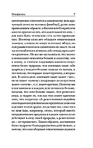 Metafizika