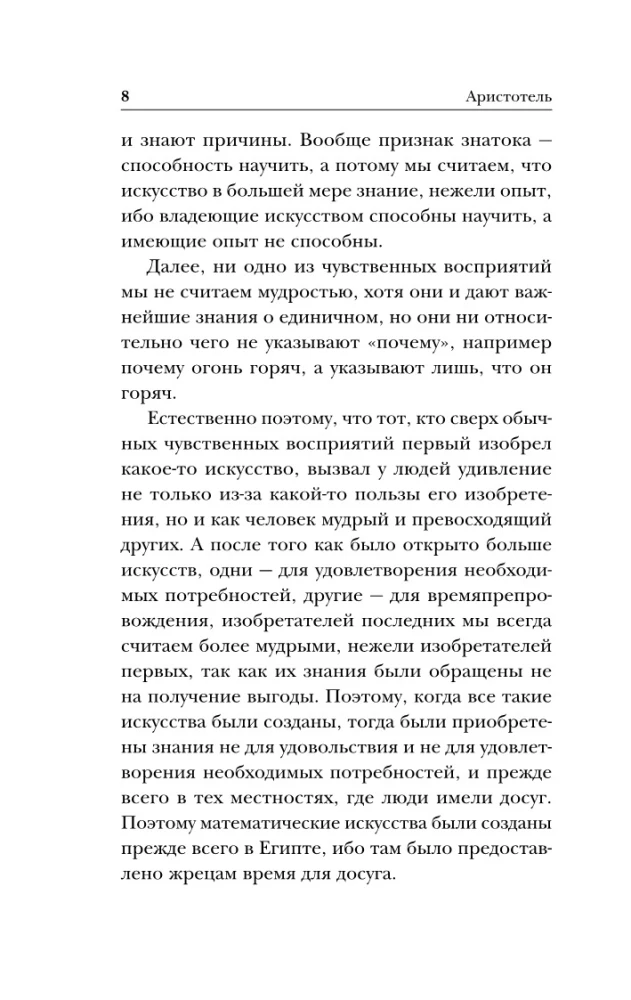Metafizika