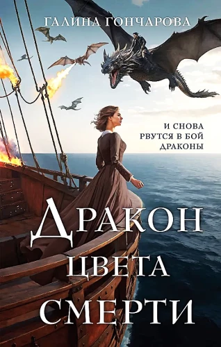 Surma värvi draakon