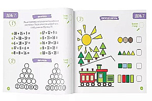 Schnellrechner für Kinder von 7 bis 10 Jahren. Trainingsheft zur Schulung des schnellen Addierens und Subtrahierens für Kinder