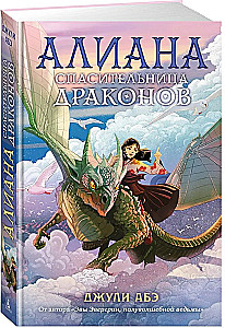 Aliana, wybawczyni smoków
