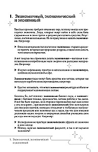 Świadomy Rosjanin. 101 pytań, aby zrozumieć język i siebie