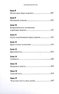Postęp wertykalny. Jak sprawić, by dzieci pokochały szkołę