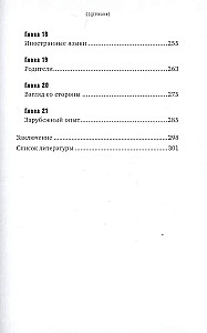 Postęp wertykalny. Jak sprawić, by dzieci pokochały szkołę