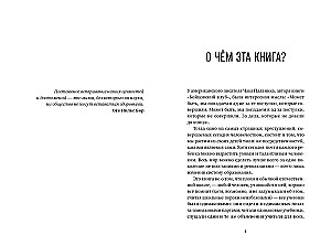 Postęp wertykalny. Jak sprawić, by dzieci pokochały szkołę