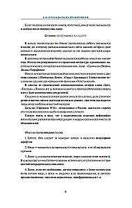 Zitate aus der russischen Literatur. Nachschlagewerk: 5500 Zitate von Das Wort über das Regiment... bis Pelevin