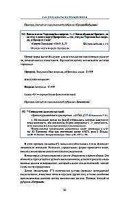 Zitate aus der russischen Literatur. Nachschlagewerk: 5500 Zitate von Das Wort über das Regiment... bis Pelevin