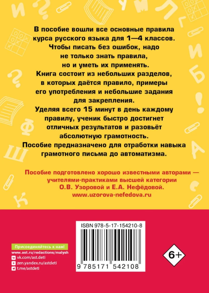 Alle wichtigsten Regeln der russischen Sprache in 15 Minuten am Tag