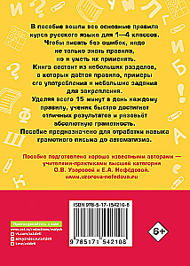 Alle wichtigsten Regeln der russischen Sprache in 15 Minuten am Tag