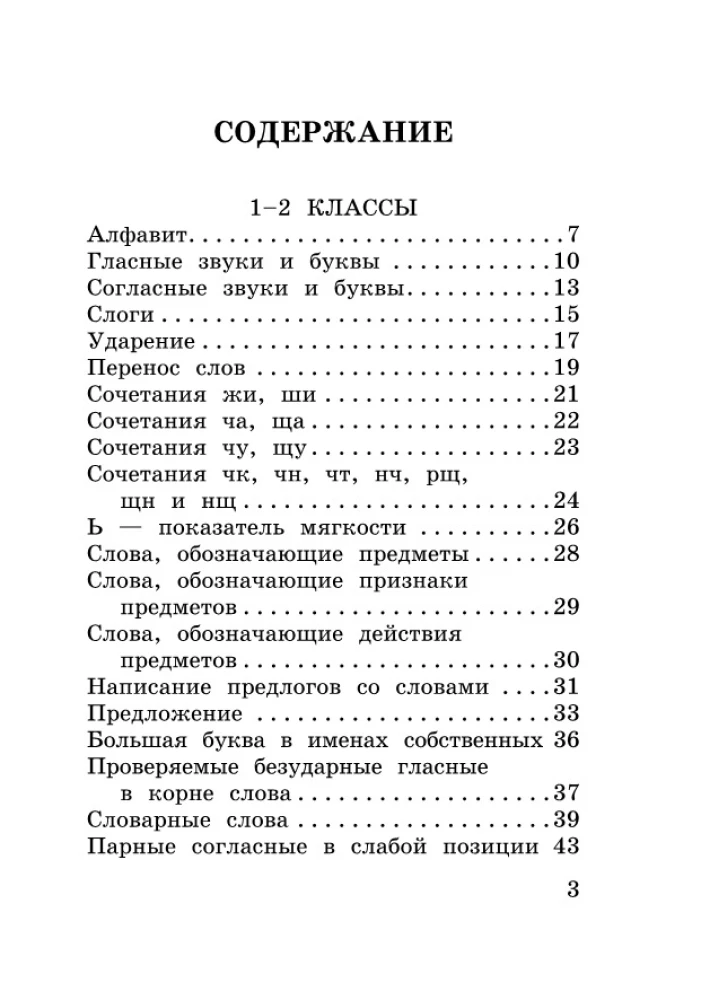 Alle wichtigsten Regeln der russischen Sprache in 15 Minuten am Tag