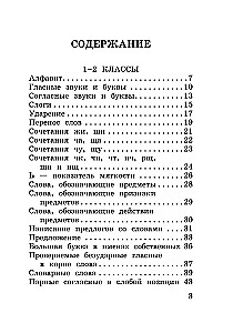 Alle wichtigsten Regeln der russischen Sprache in 15 Minuten am Tag