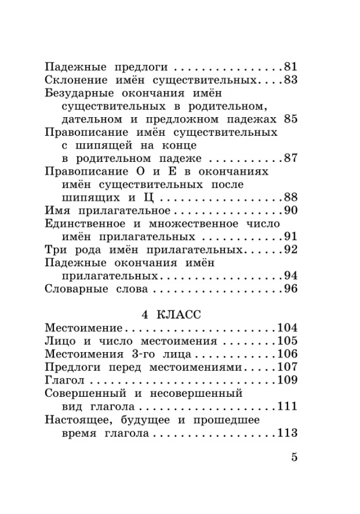 Alle wichtigsten Regeln der russischen Sprache in 15 Minuten am Tag