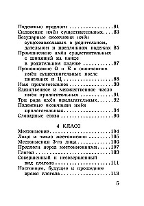 Alle wichtigsten Regeln der russischen Sprache in 15 Minuten am Tag