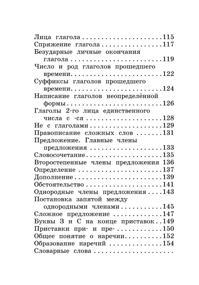 Alle wichtigsten Regeln der russischen Sprache in 15 Minuten am Tag