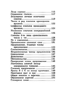 Alle wichtigsten Regeln der russischen Sprache in 15 Minuten am Tag
