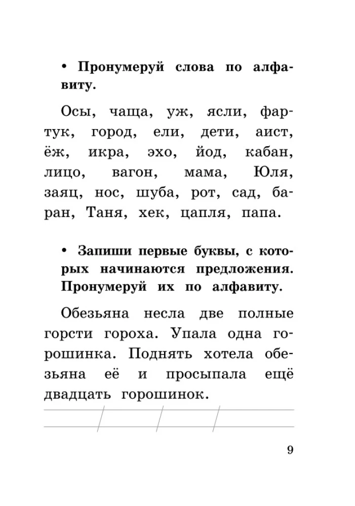 Alle wichtigsten Regeln der russischen Sprache in 15 Minuten am Tag