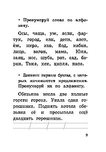 Alle wichtigsten Regeln der russischen Sprache in 15 Minuten am Tag
