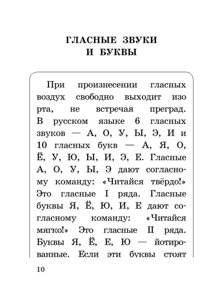 Alle wichtigsten Regeln der russischen Sprache in 15 Minuten am Tag