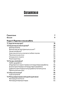 Gra jako biznes. Od marzenia do wydania
