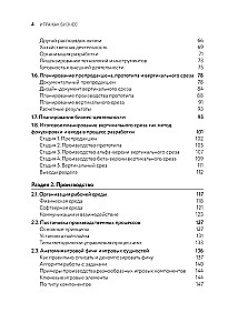 Gra jako biznes. Od marzenia do wydania