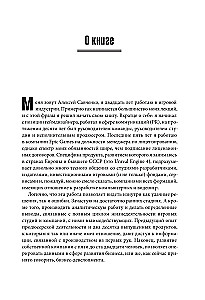 Gra jako biznes. Od marzenia do wydania