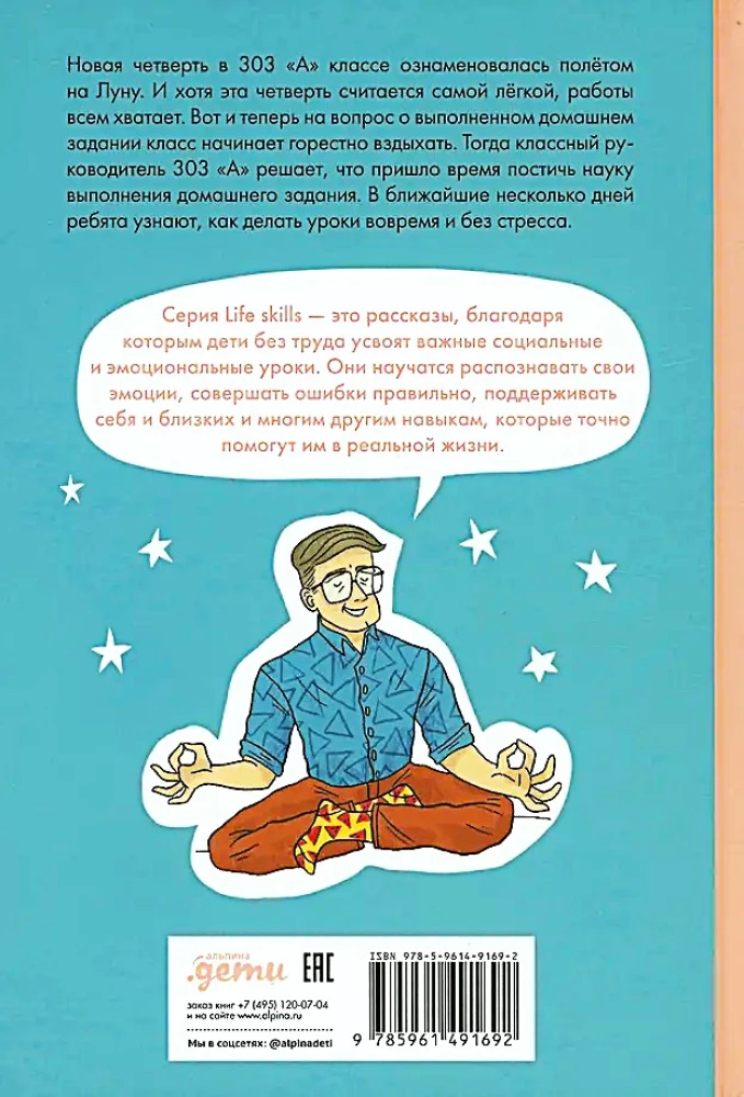 Namų darbai – tai paprasta! Mokomės greitai daryti užduotis