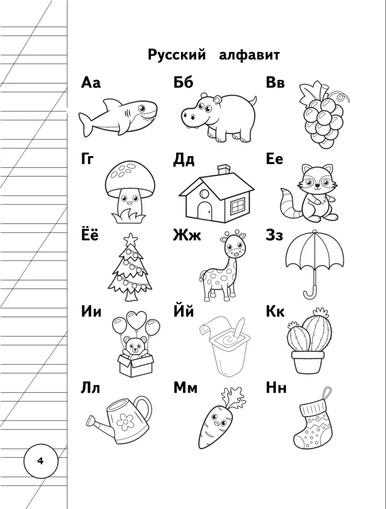 Alle Regeln der russischen Sprache für die Grundschule in Diagrammen und Tabellen