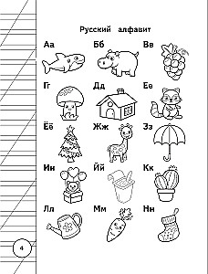 Alle Regeln der russischen Sprache für die Grundschule in Diagrammen und Tabellen