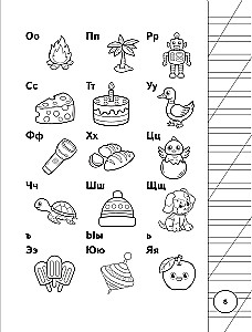 Alle Regeln der russischen Sprache für die Grundschule in Diagrammen und Tabellen