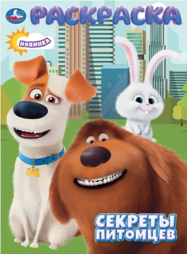 Sekrety zwierząt