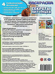 Sekrety zwierząt