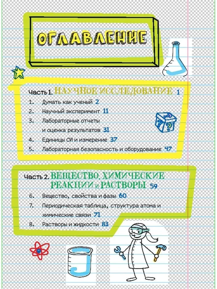 Alles, was man wissen muss, um Physik, Chemie und Biologie in einem dicken Überblick zu verstehen
