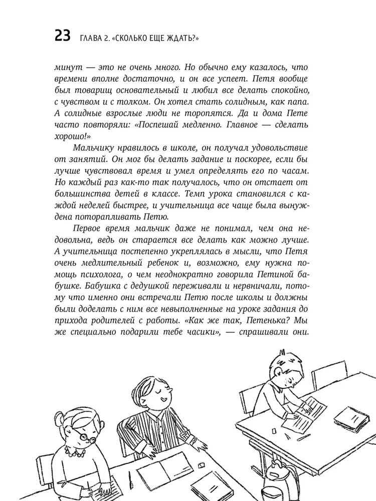 Mama, es ist Zeit für die Schule! Lass uns stressfrei und ohne Tränen in die erste Klasse gehen