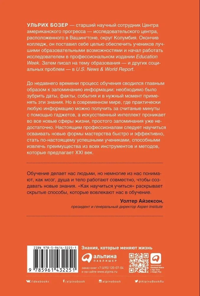 Kā iemācīties mācīties. Apzinātas zināšanu apguves prasmes