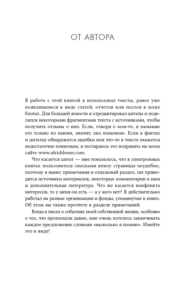 Kā iemācīties mācīties. Apzinātas zināšanu apguves prasmes