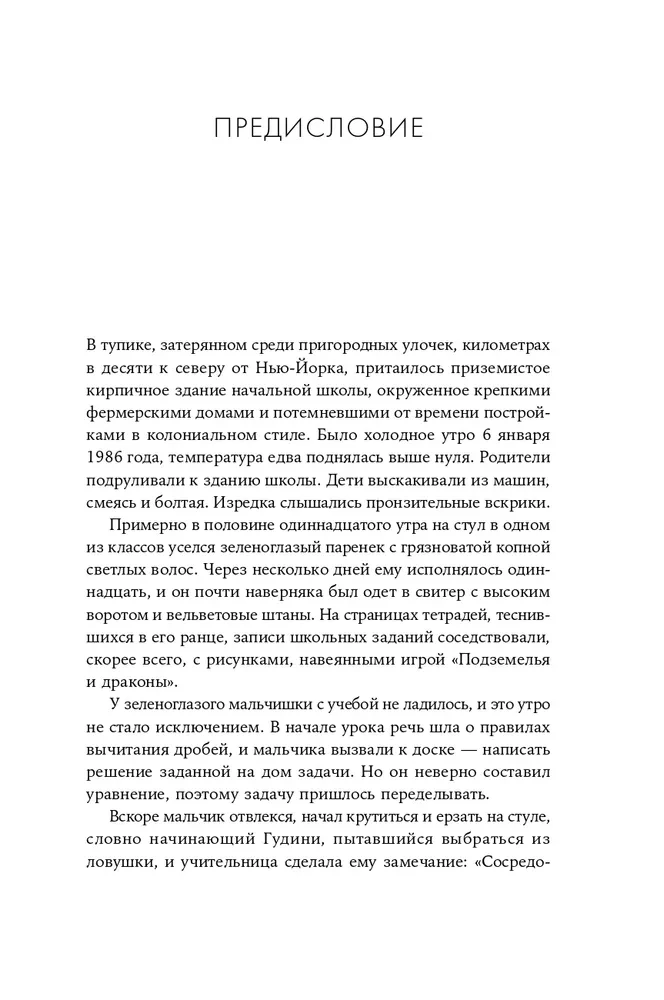 Kā iemācīties mācīties. Apzinātas zināšanu apguves prasmes