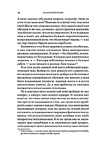 Kā iemācīties mācīties. Apzinātas zināšanu apguves prasmes