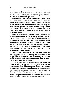 Kā iemācīties mācīties. Apzinātas zināšanu apguves prasmes