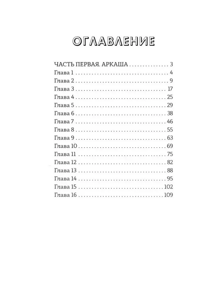Пожалуйста, не бегите по эскалатору