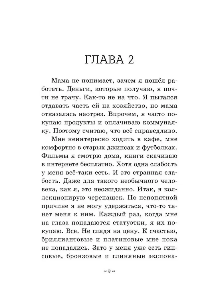 Пожалуйста, не бегите по эскалатору
