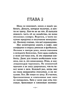 Пожалуйста, не бегите по эскалатору